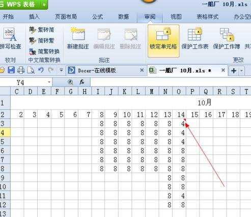 怎么在wps表格中添加批注