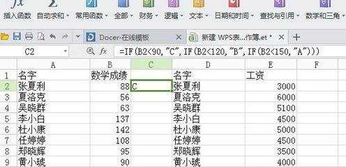 怎么在WPS表格中使用if函数完成分数评级