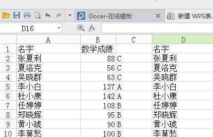 怎么在WPS表格中使用if函数完成分数评级