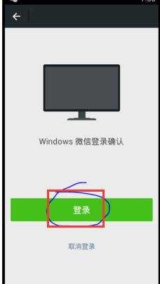 怎么在win7中使用电脑版微信