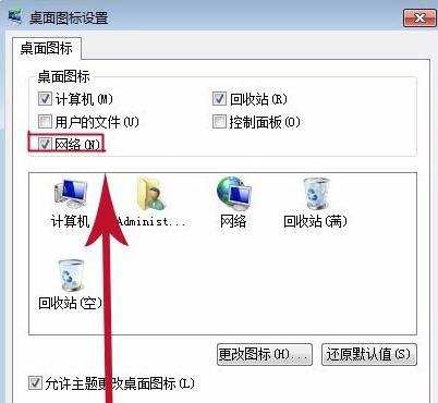 Win7怎么设置WIFI