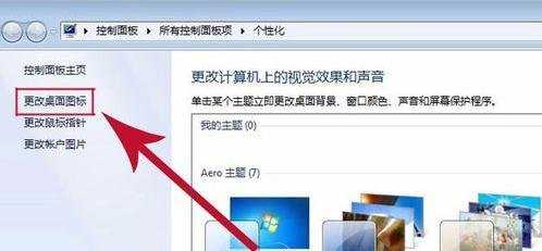 Win7怎么设置WIFI