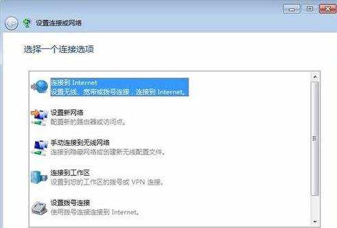 Win7怎么设置WIFI