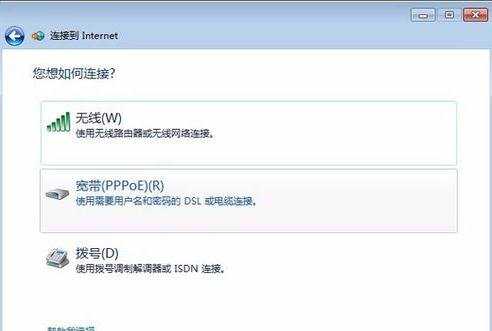 Win7怎么设置WIFI