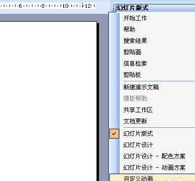 ppt2007添加文字动画的方法