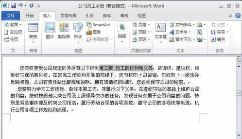 word2010使用交叉引用的两种方法