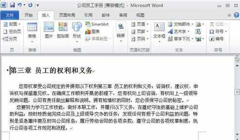 word2010使用交叉引用的两种方法