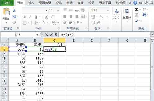 怎么在excel2010中求和和批量求和