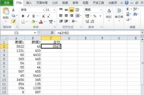 怎么在excel2010中求和和批量求和