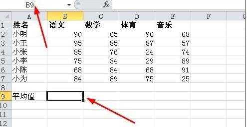 怎么在excel2010中求平均值