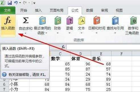 怎么在excel2010中求平均值