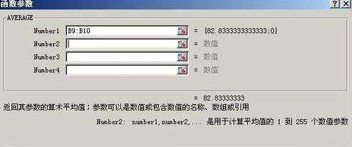 怎么在excel2010中求平均值