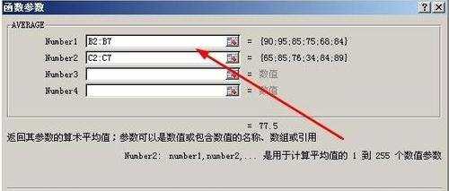 怎么在excel2010中求平均值