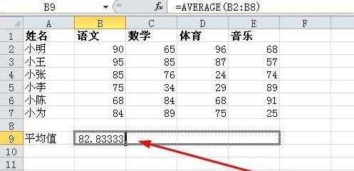 怎么在excel2010中求平均值