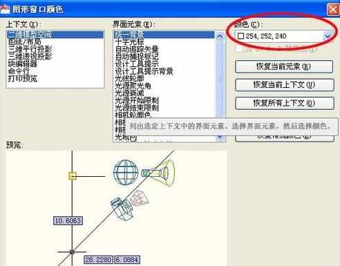 怎么设置cad背景颜色