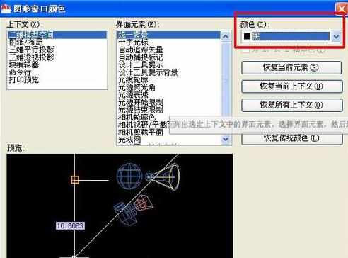 怎样修改cad中的背景颜色