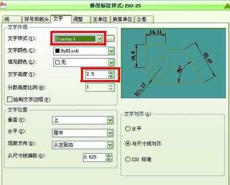 在cad中怎样设置标注样式