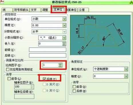 cad如何标注尺寸标注样式