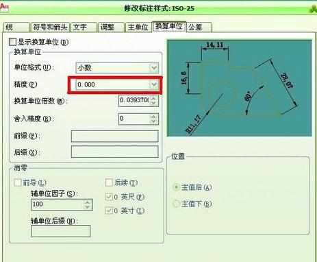 CAD中的标注样式如何修改