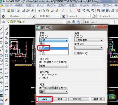 CAD的标注单位如何修改