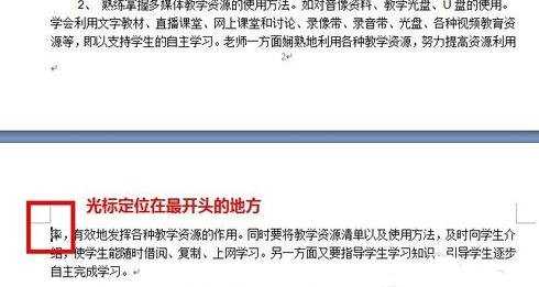 word怎么设置从第三页开始设置页码