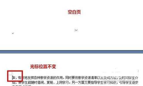 word怎么设置从第三页开始设置页码