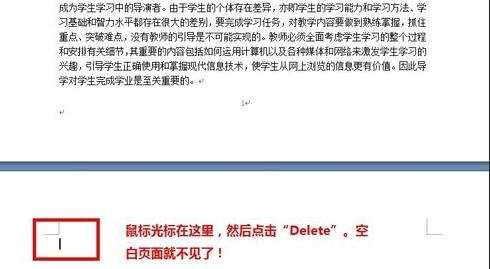 word怎么设置从第三页开始设置页码