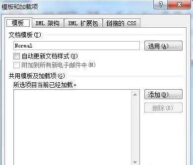 word2007打不开的解决方法