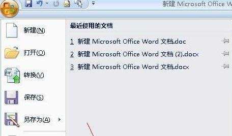 word2007打不开的解决方法