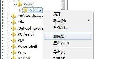 word2007打不开的解决方法