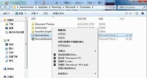 word2007打不开的解决方法