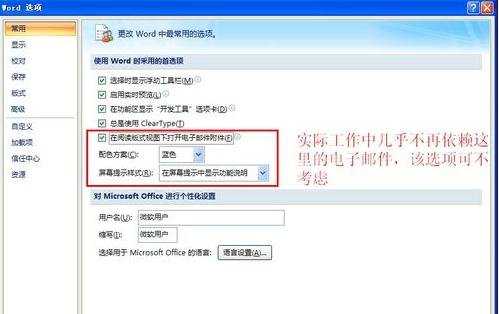 怎么在word2007中使用标签功能