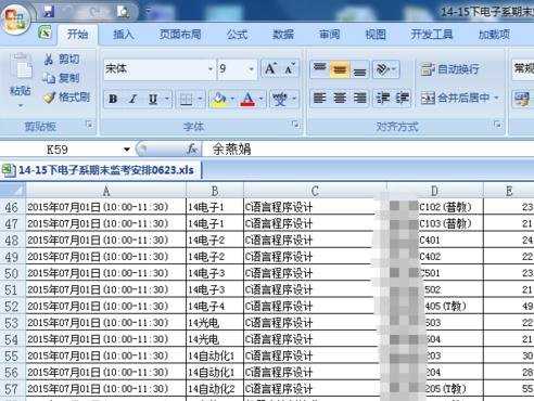 怎么在excel2007中筛选信息