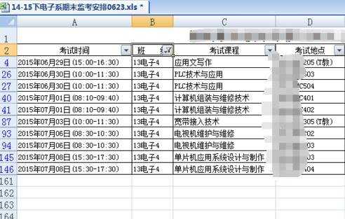 怎么在excel2007中筛选信息