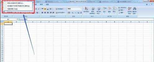 怎么使用excel2007的朗读功能