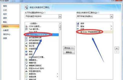 怎么使用excel2007的朗读功能