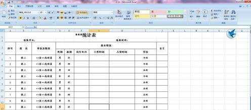 excel2007如何插入页码