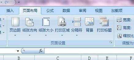 excel2007怎样插入页码格式