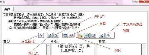 excel2007中如何添加添加页码