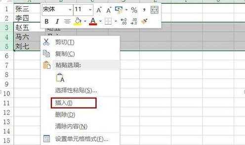 Excel2013怎么插入行和列