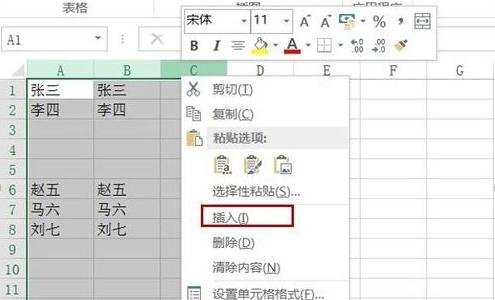 Excel2013怎么插入行和列