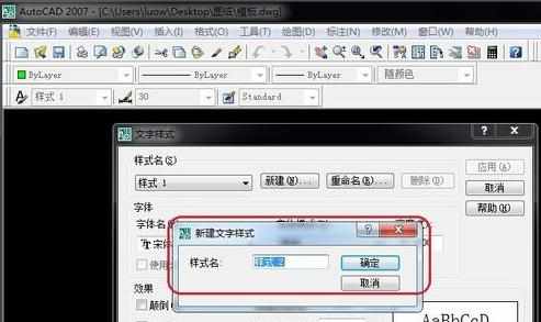 cad2010里面怎么添加文字