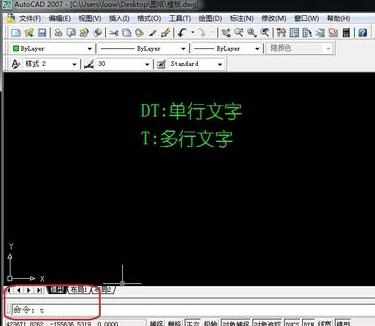 cad2010里面怎么添加文字