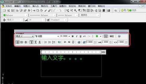 cad2007怎么在图中添加文字
