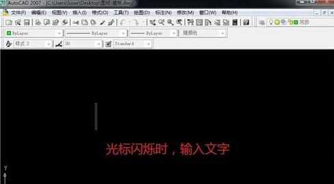 怎么在cad中输入文字