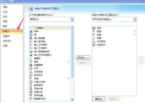 excel如何进行截图 excel2007怎么进行截图