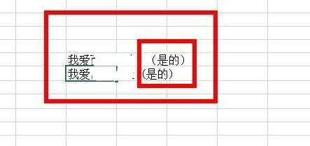 Excel全角和半角怎么转换