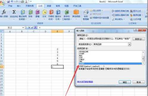 怎么用excel求标准差