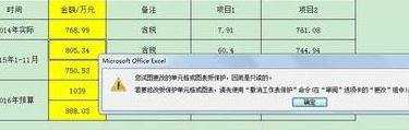 excel如何锁定单元格 excel2007怎么锁定单元格