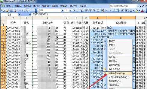 excel表格如何设置保护工作表